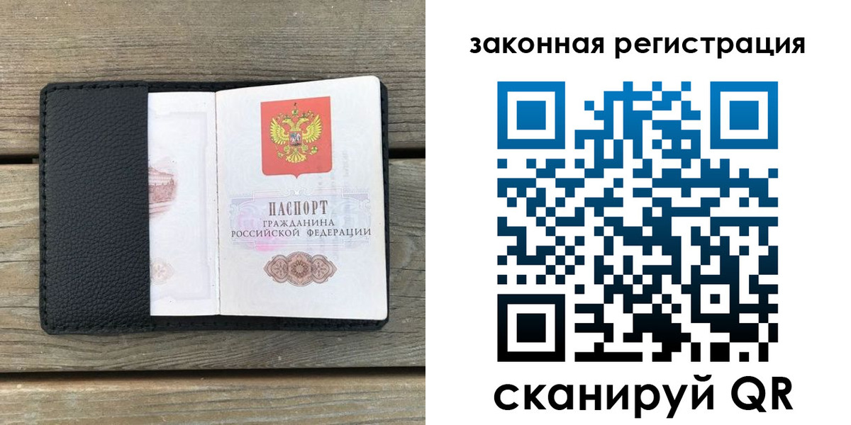 прописка 2025 в Махачкале