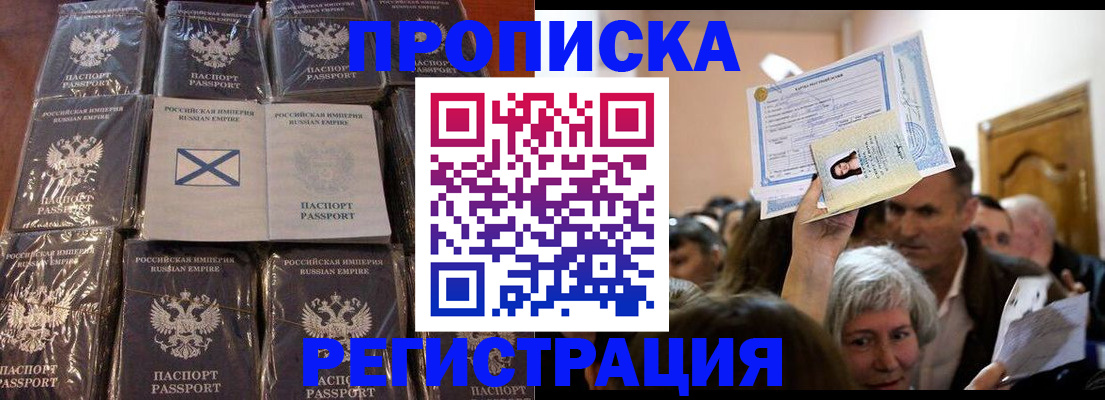 прописка ребенка в Махачкале